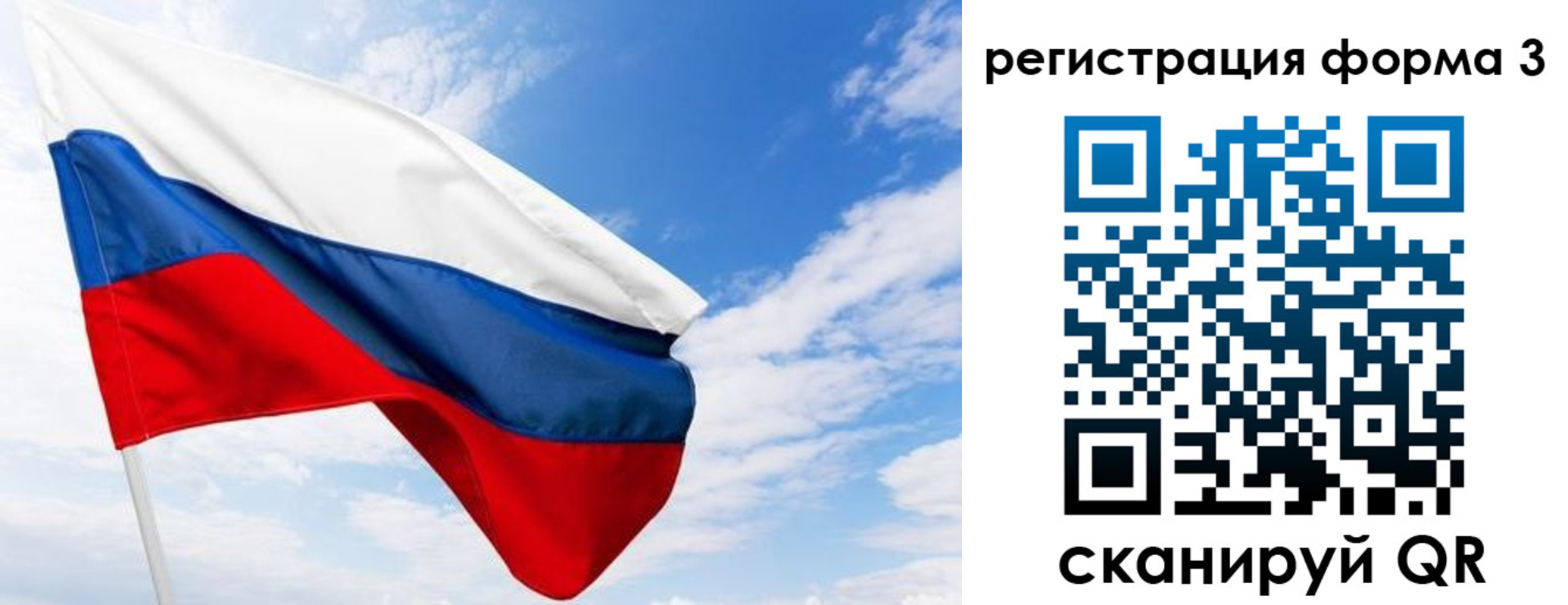прописка для работы в Хабаровском крае